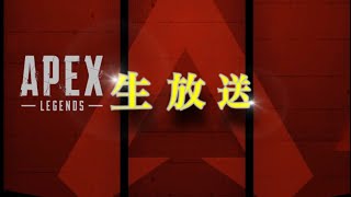 はるまき生放送!!Apex縛りもあるよ