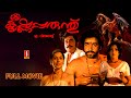 Sreekrishna Parunthu Malayalam Full Movie Malayalam Movies Mohanlal Movies Old Malayalam Movie