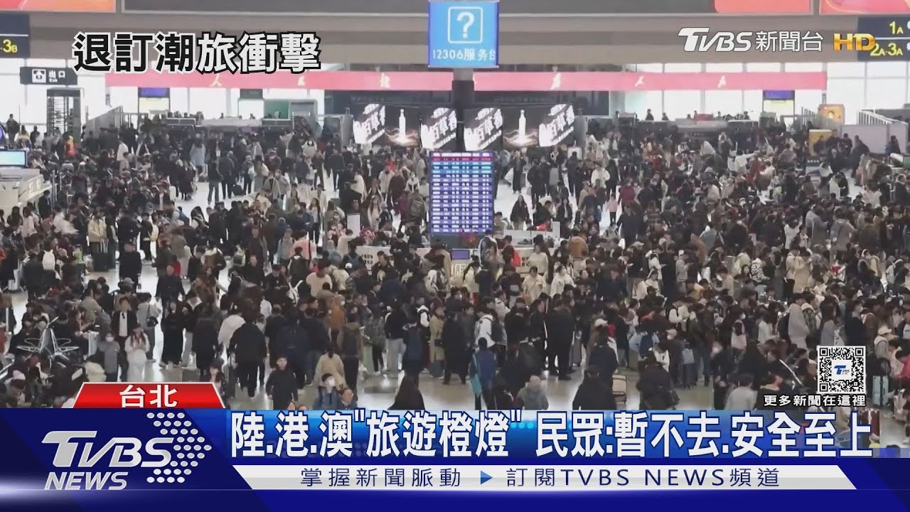 陸、港、澳「旅遊橙燈」 民眾:暫不去、安全至上