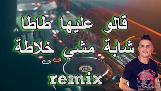 Rai mix cheb nadir 22 قالو عليها طاطا شابة ماشي خلاطة remix dj imad22