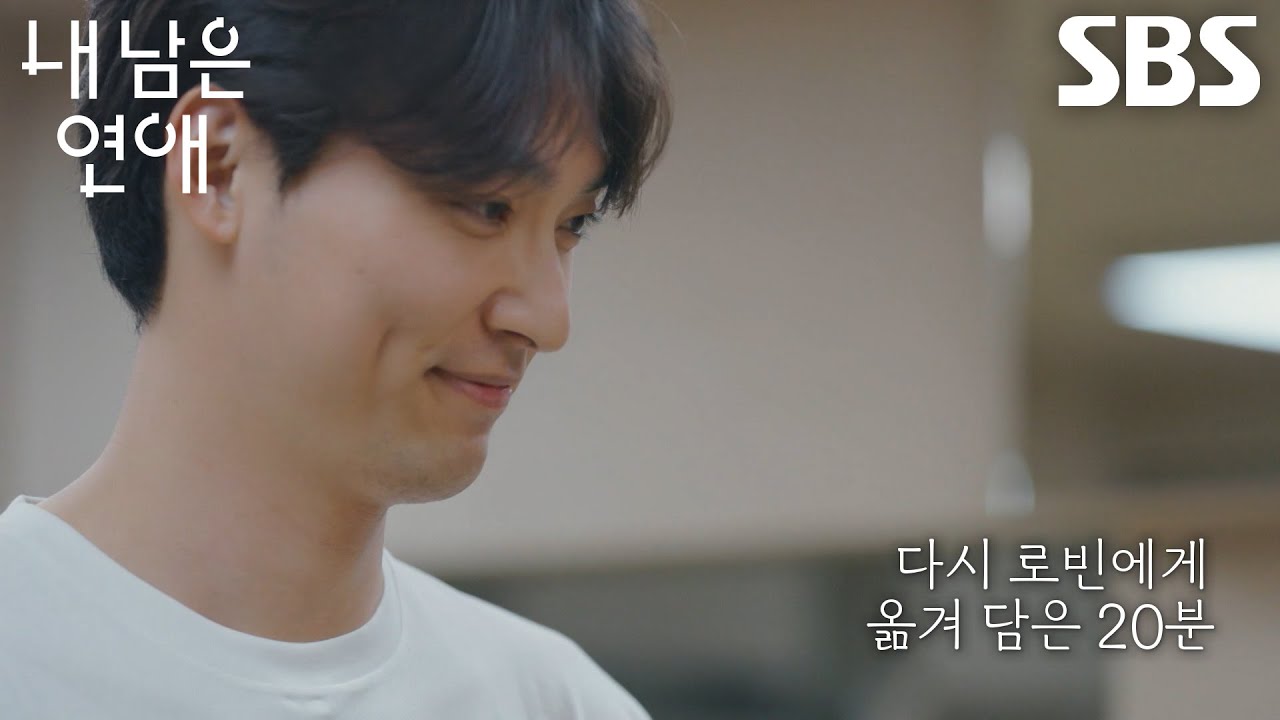 “고민을 했던 거 같아요” 한도곤, 예상과 다른 나이 차에도 불구하고 서로빈 선택!