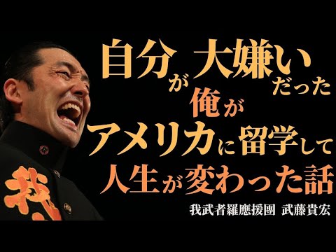 我武者羅應援團 Gamusharaoendan Twilog