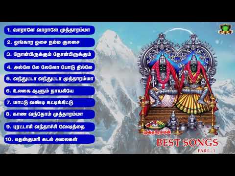 Kulasai Mutharamman Songs-Mutharamman Top 10 Super Hit Songs-Mutharamman Songs-KulasaiAmman Songs