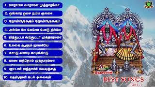 Kulasai Mutharamman Songs-Mutharamman Top 10 Super