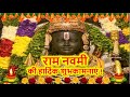 Ram Navami Whatsapp Status 2025 Happy Ram Navami Status Ram Navami 2025 रामनवमी Jai Sh