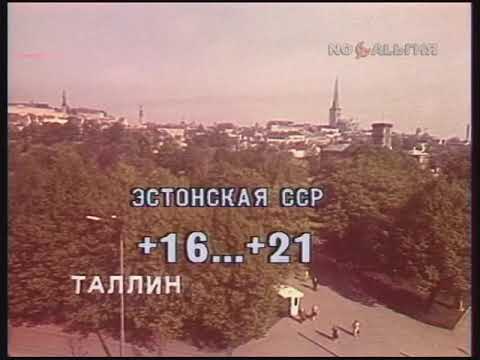 Прогноз погоды на 10 августа 1988 года