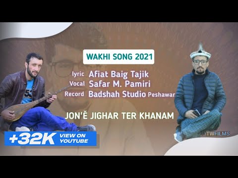 Wakhi New song || Jon Jighar Ter Khaanam || Afiat Baig Tajik , Safar Muhammad Pomiri  , #wakhi2021