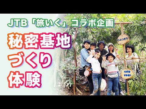 株式会社JTB 様の事例