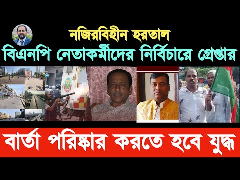 হাসিনাকে হটাতে করতে হবে যুদ্ধ #Nazmul_Hasan #New_York_Voice