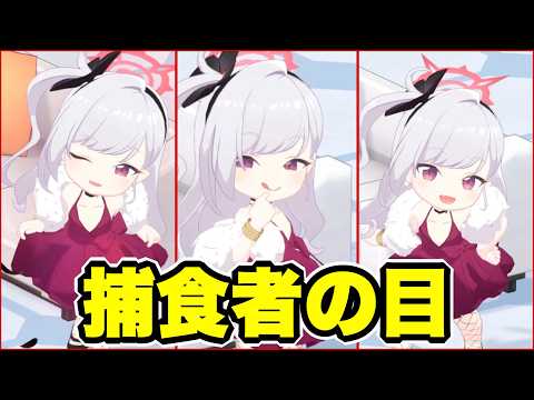 ムツキの挑発が止まらない！ブルアカの新展開とは？