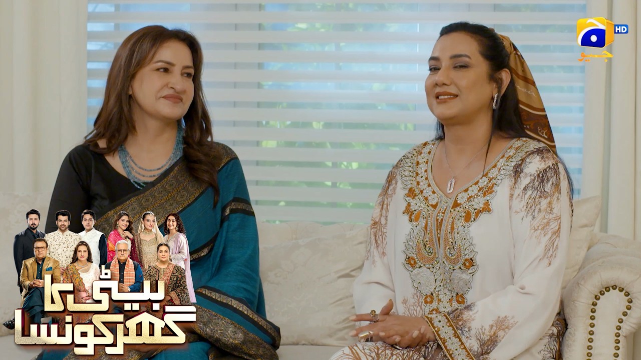 Ghamandi Aurat Ki Jhooti Izzat😔😔 || Beti Ka Ghar Konsa || Har Pal Geo