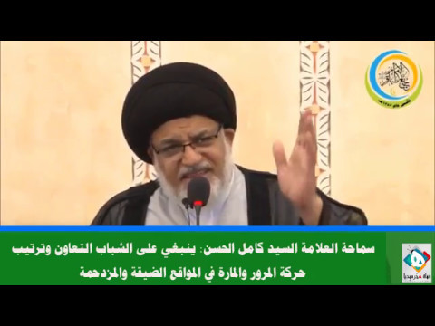 ⁣الثقافة الإجتماعية لإحياء الليلتين العظيمتين للنصف من شعبان ورمضان ثقافة معدومة - السيد كامل الحسن