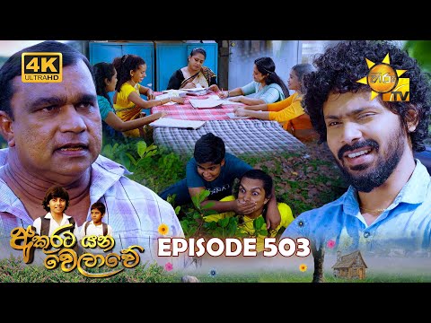 Hiru TV