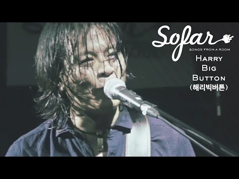 HarryBigButton (해리빅버튼) - Coffee, Cigarettes and Rock'N'Roll | Sofar Seoul