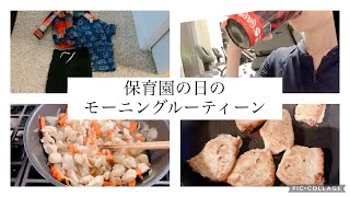 【ルーティーン 】アメリカに住む外科医の妻のモーニングルーティーン