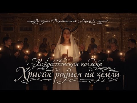 VLADA MIRAVI and Vasilissa