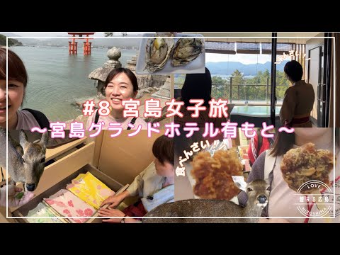 Carpa en Hiroshima, ven a comer #8, Miyajima Grand Hotel Arimoto [oficial de JTB]
