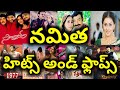 Namitha Hits And Flops All Telugu Movies List Telugu Entertainment9