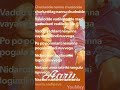 Chudodde Nannu Song With Lyrics Aaru
