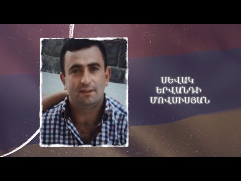 Ձեզ բացակա չենք դնի․ Սևակ  Մովսիսյան