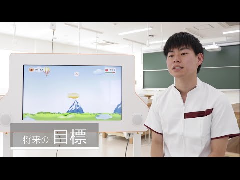 【群馬パース大学】作業療法学科　学生インタビュー