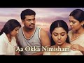 Ha Okka Nimisham Telugu Movie 1990 Shakeela Maria Full HD Drama Film