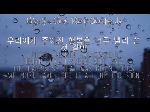 Heize: You, Clouds, Rain ft. Shin Yong Jae [LYRICS] ENG/HAN/ROM