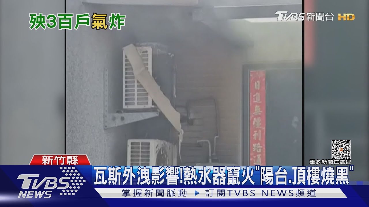 15處瓦斯外洩! 住戶怨:嘸人協助「不知住哪」