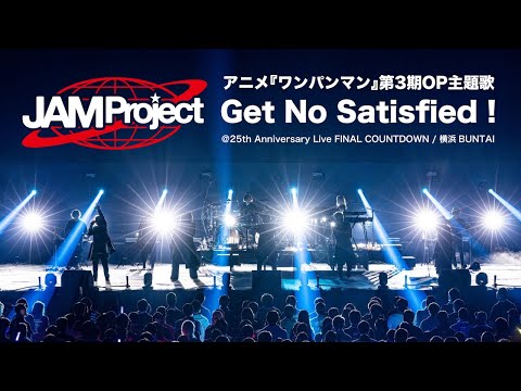 JAM Project 「Get No Satisfied !」25th Anniversary Live FINAL COUNTDOWN [Official Live Performance]