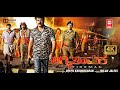 Fire Man ಅಗ್ನಿಶಾಮಕ 2022 Kannada Full Movie Mammootty Kannada Movie Kannada Dubbed 