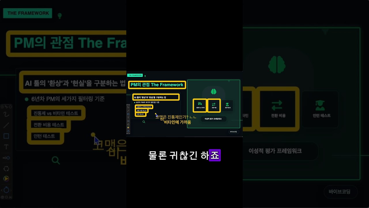 공짜 AI 써보고 바로 삭제한 이유 #퍼플렉시티 #ai  #ai에이전트