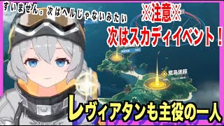 【エテゲザ】次回は夏イベント！？ヘルイベントではなさそうなので注意！！【エーテルゲイザー】【深空之眼-Aether Gazer -】