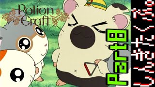 居抜きの錬金術師【Potion Craft】Part8