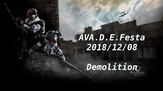 【AVA】D.E.Festa 爆破