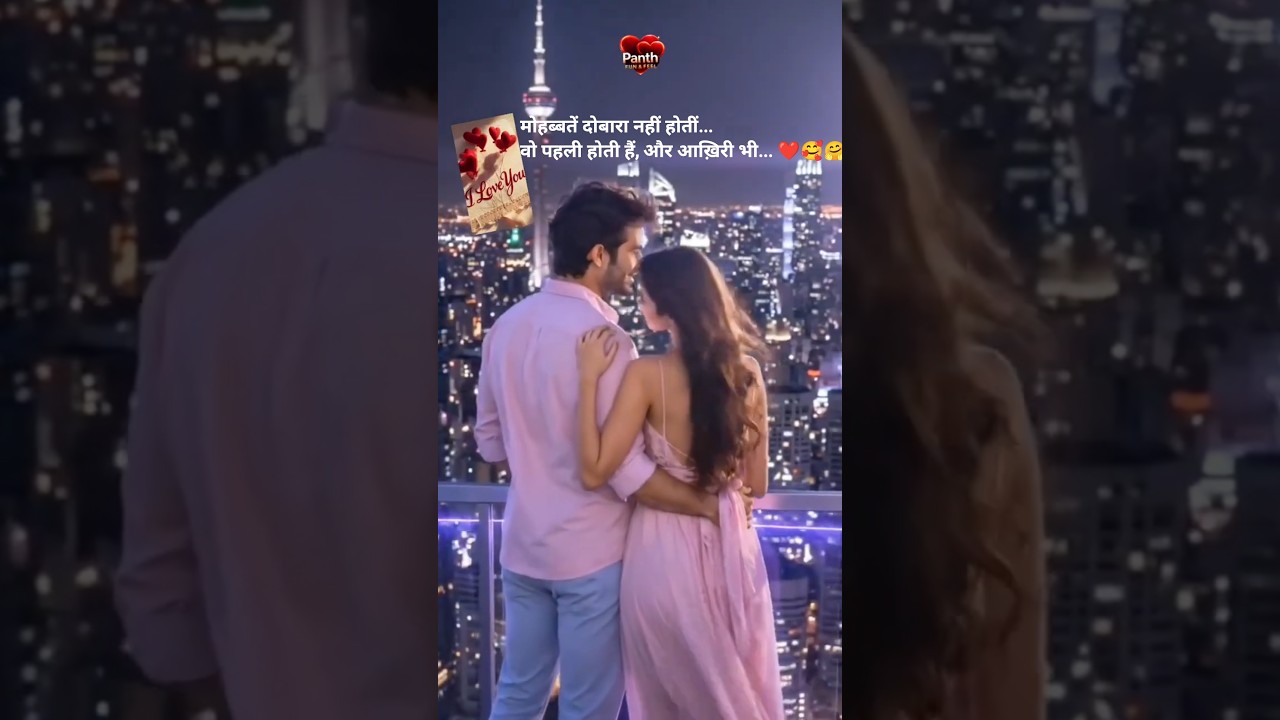 Mohabbat Tumse Hui Hai ❤️ Pehli Aur Aakhiri Love Status ✨ #love #song #shorts #shortsfeed #bollywood