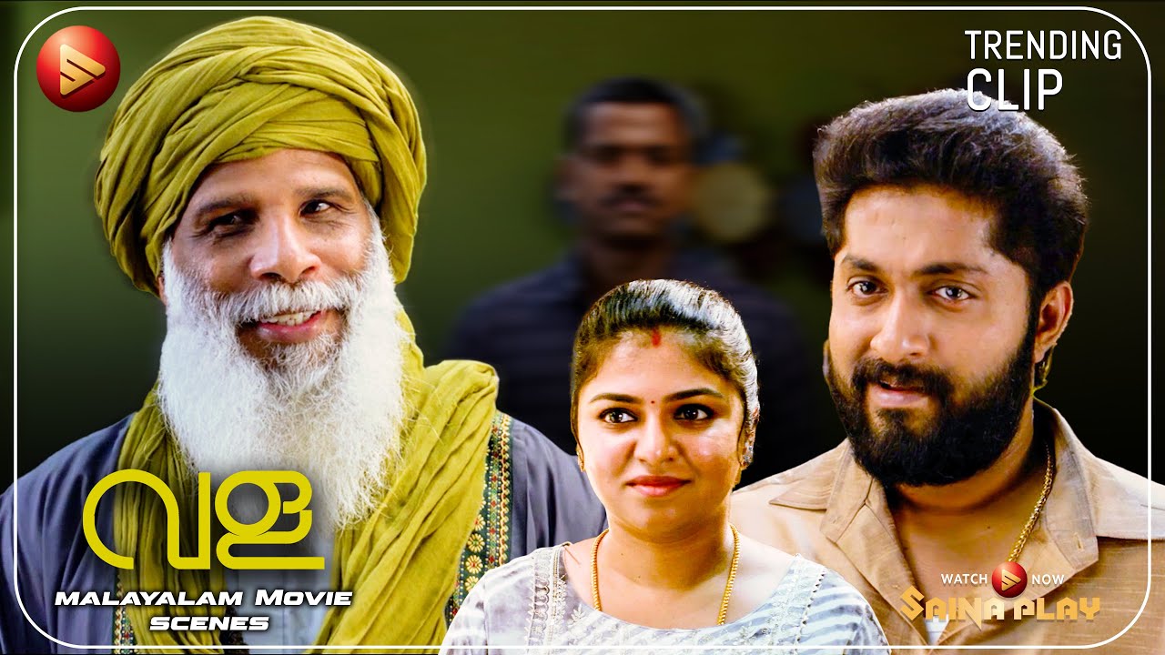 ഈ വള എങ്ങനെ നിങ്ങളുടെ ഭാര്യയുടെ കൈയ്യിലെത്തി   | New Movie | V