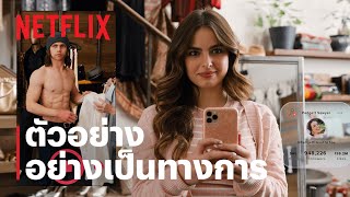 He's All That | แอดดิสัน เร & แทนเนอร์ บูแคนัน | ตัวอย่างอย่างเป็นทางการ | Netflix