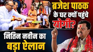 CM Yogi in Action LIVE: योगी ने आम खाकर किया चुनाव का आगाज, Akhilesh Yadav की पार्टी की  उड़ी नींद