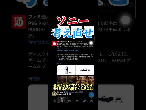 PS5: ソニーはファンをそわそわさせている – 彼らはそれをさらに長く待たなければならないだろう