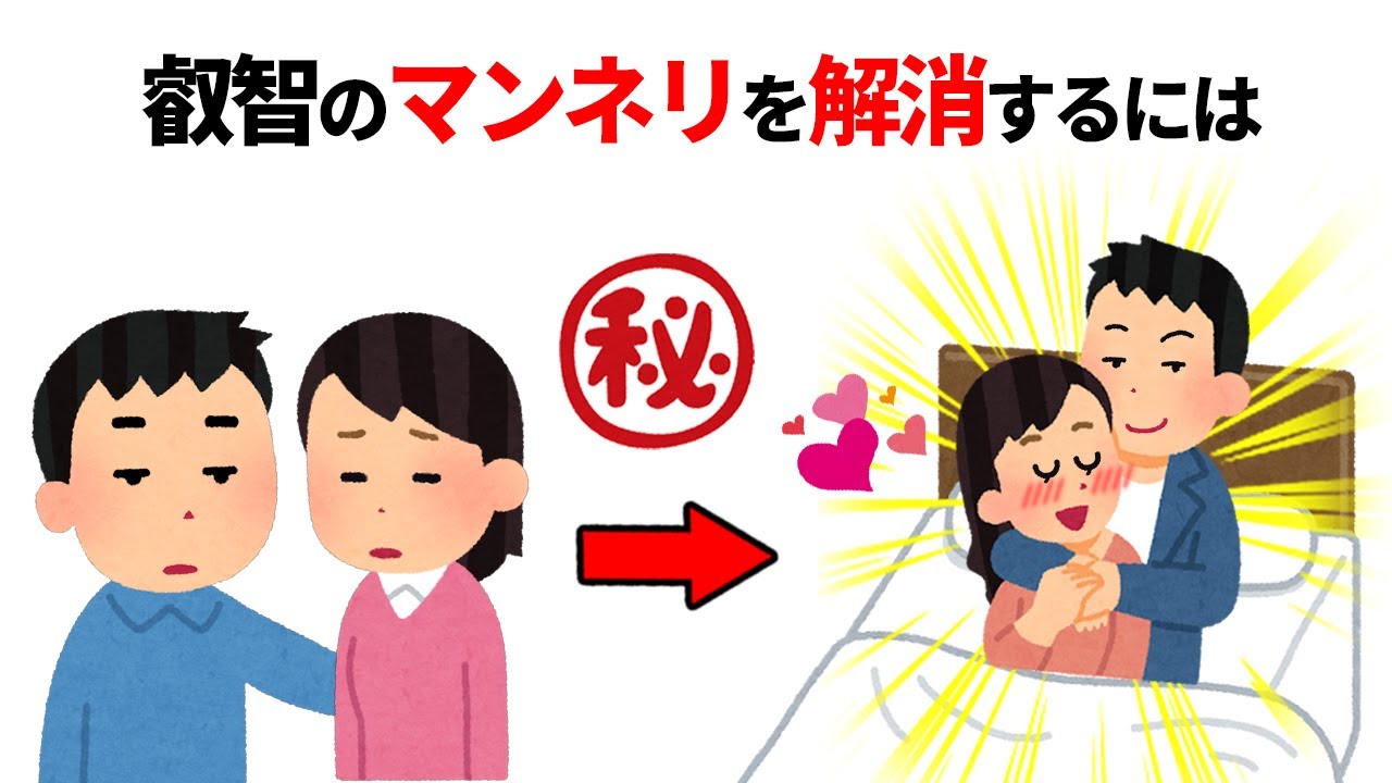 知って得する恋愛雑学