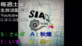【SIAK】生放送でやりなさいよあんたたち【EDF5】