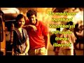Angadi Theru Whatsapp Status Tiktok Cut Song Kadhaigalai Pesum Song Lyrics Tamil