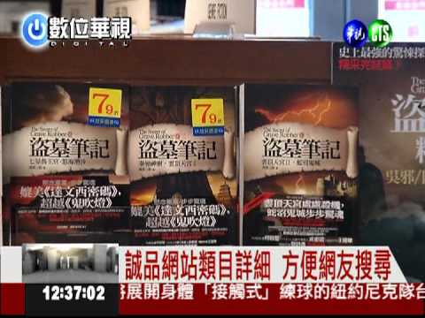 票選最佳網站!誠品.家樂福上榜