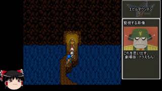 【コメ付き】ドラクエ５を全裸でゆっくりがプレイする５