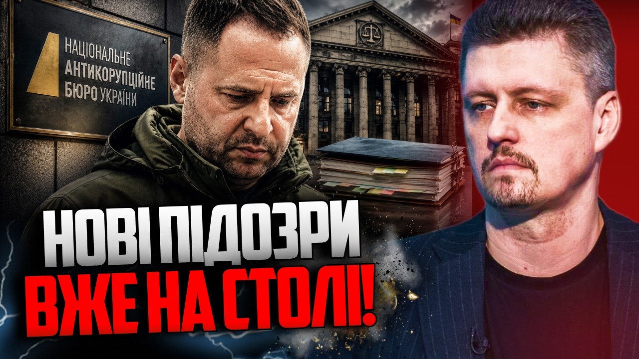 😳 Це лише початок для Єрмака. Антикорупційні органи готують те, чого ніхто н