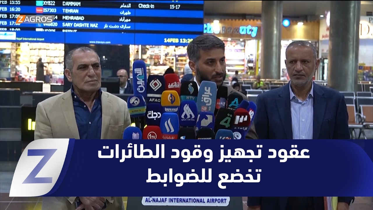 فيديو | محافظ النجف: عقود تجهيز وقود الطائرات في المطار الآن تخضع للضوابط الحكومية بعد انتهاء العقد