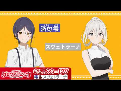 グロウアップショウ ～ひまわりのサーカス団～ Video5