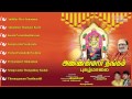 Annanmar Thangam Pughazh Maalai Jukebox Veeramani Raju