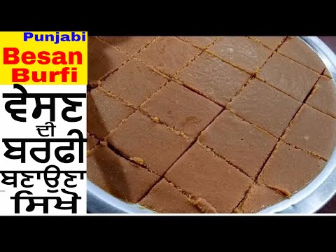 Besan Burfi in punjabi ਵੇਸਣ ਦੀ ਬਰਫੀ  How To Make Besan ki barfi by JaanMahal video