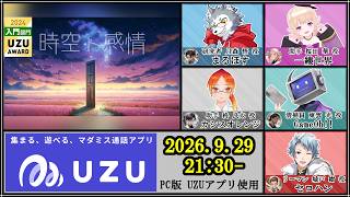 【マダミス / ネタバレ注意！】時空ト感情【 城戸 樹 役：セロハン視点 】
